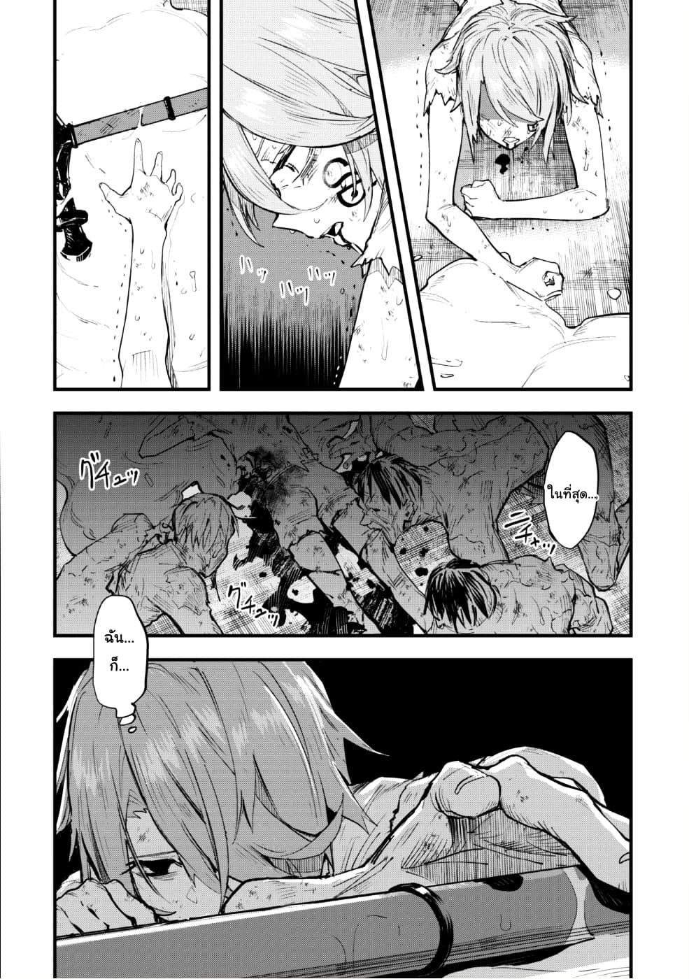 Do You Think Someone Like You Could Defeat the Demon Lord? 1-คำอวยพรของคำสาป