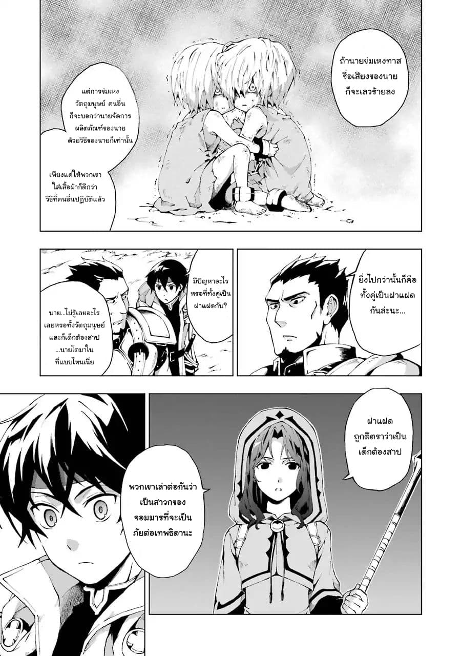 The Swordsman Called the Countless Swords Sorcerer 1-1