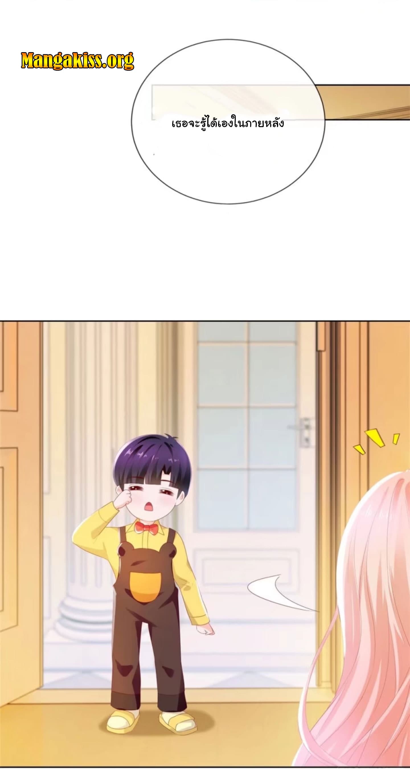 The Lovely Wife And Strange Marriage แผนรักลวงใจ 29-29