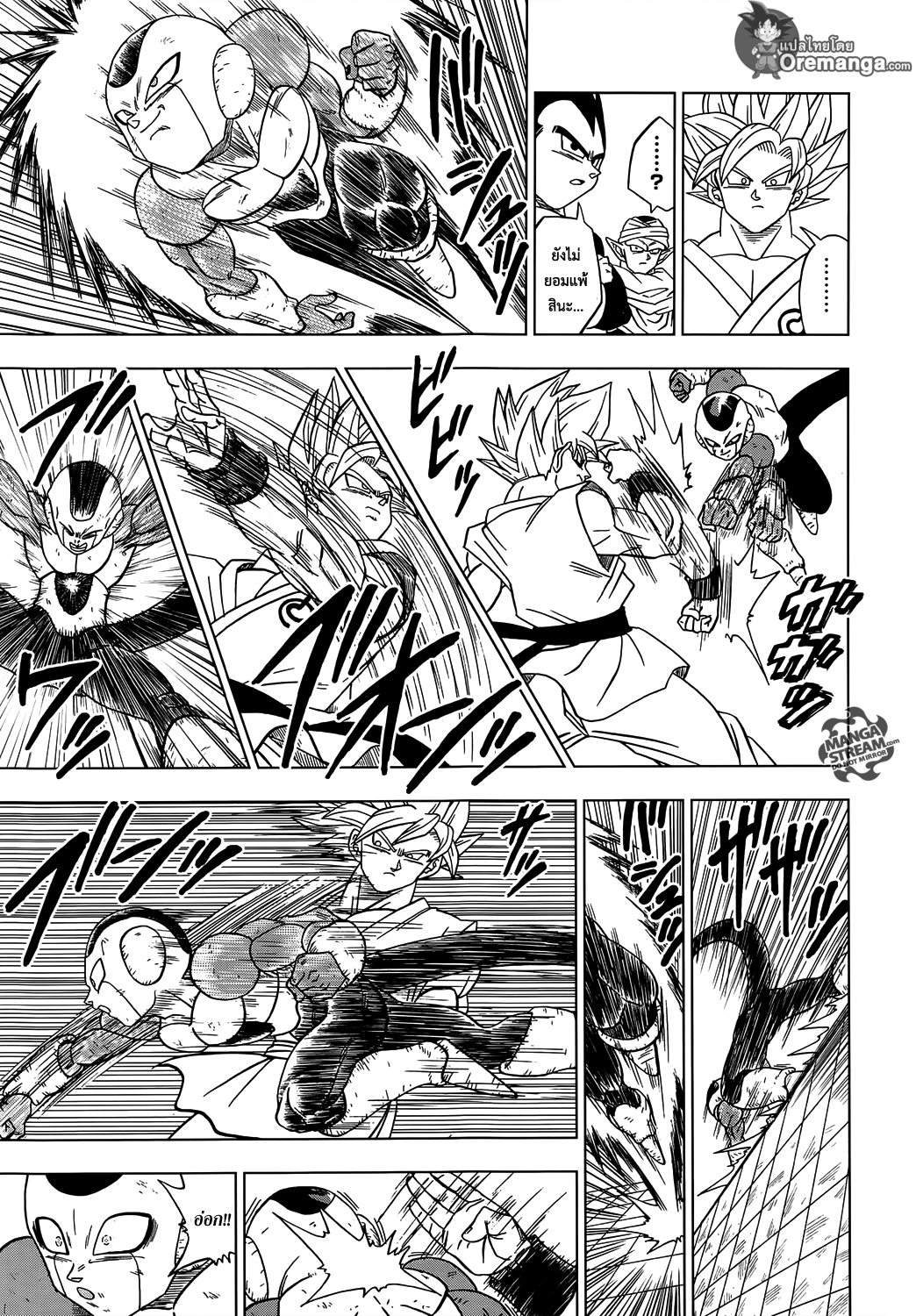 Dragon Ball Super 10-ตัวตนที่แท้จริงของโฟรสต์