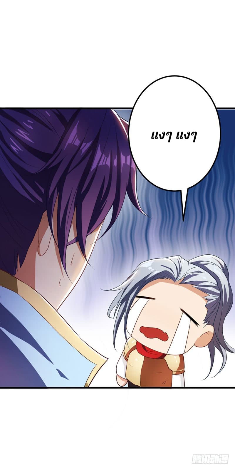 Rise of The Demon King รุ่งอรุณแห่งราชาปีศาจ 51-51