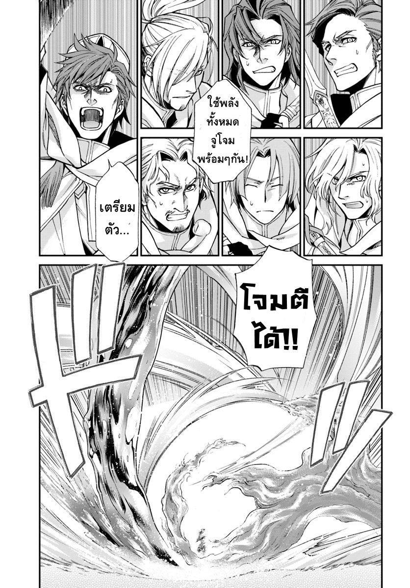 Isekai Yakkyoku เภสัชกรต่างโลก 13-เด็กหนุ่มไร้เงากับหน่วยตรวจการ II