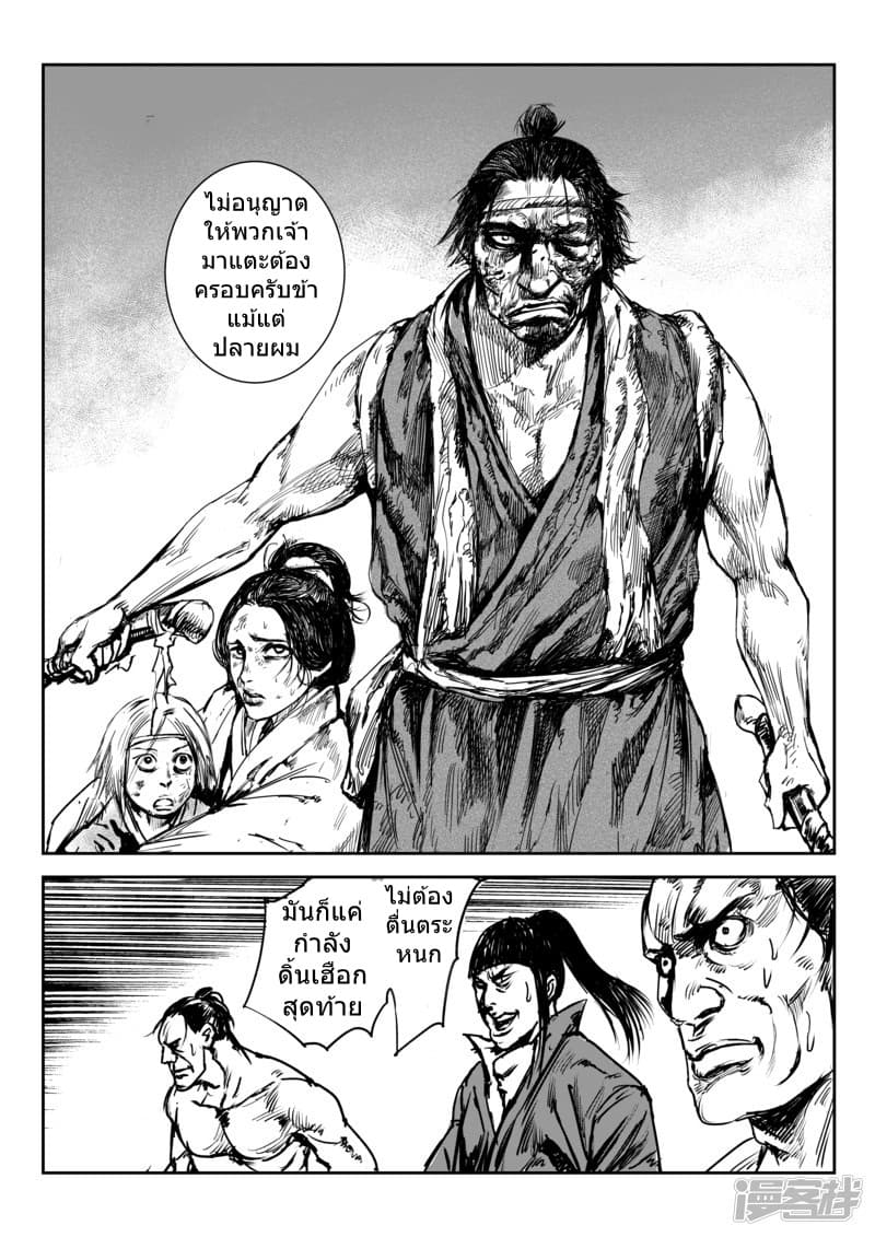 Blades of the Guardians 4.2-4.2
