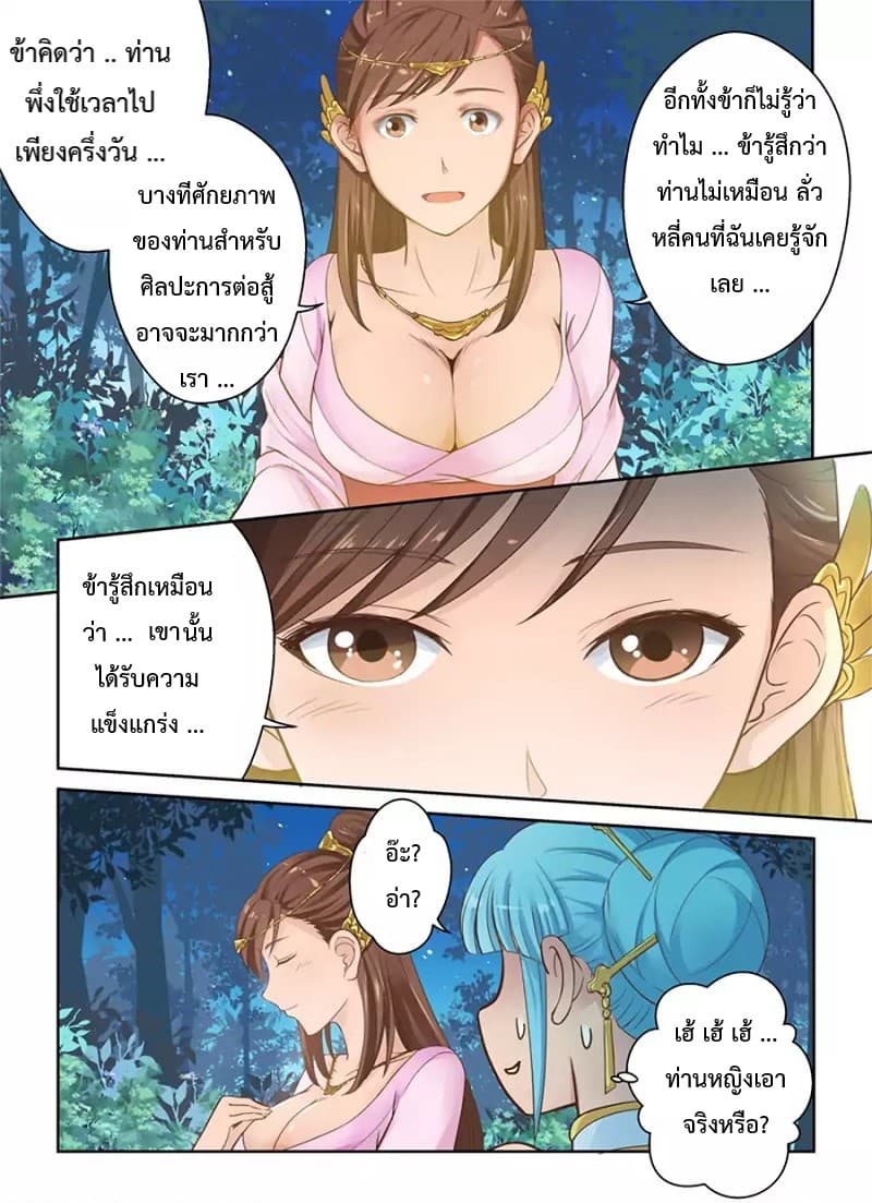 Holy Ancestor 6-6