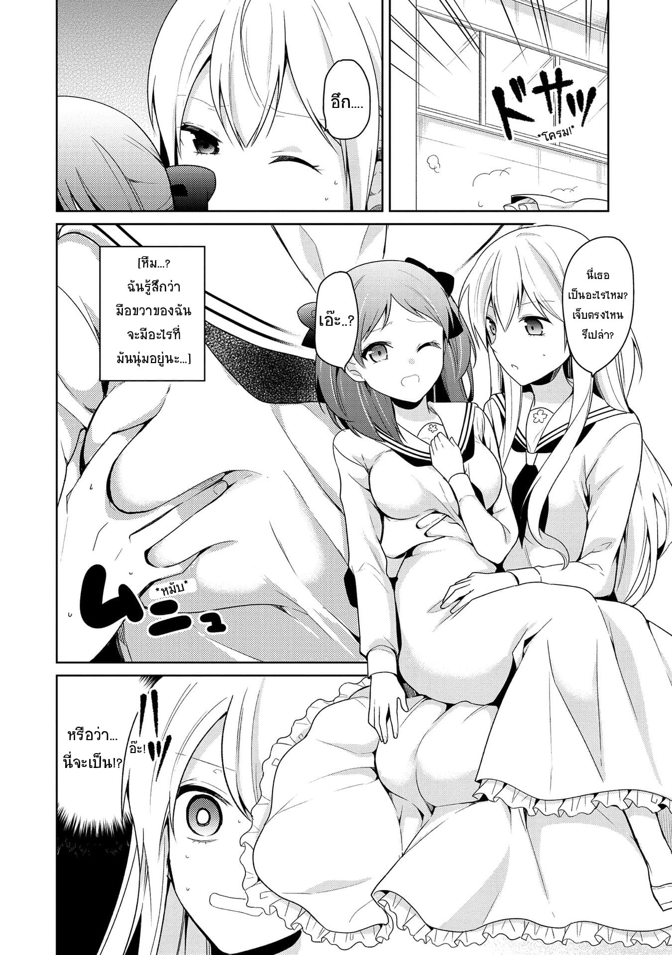 Ojou-sama wa Love Come no Shujinkou ni Naritai! 1-1