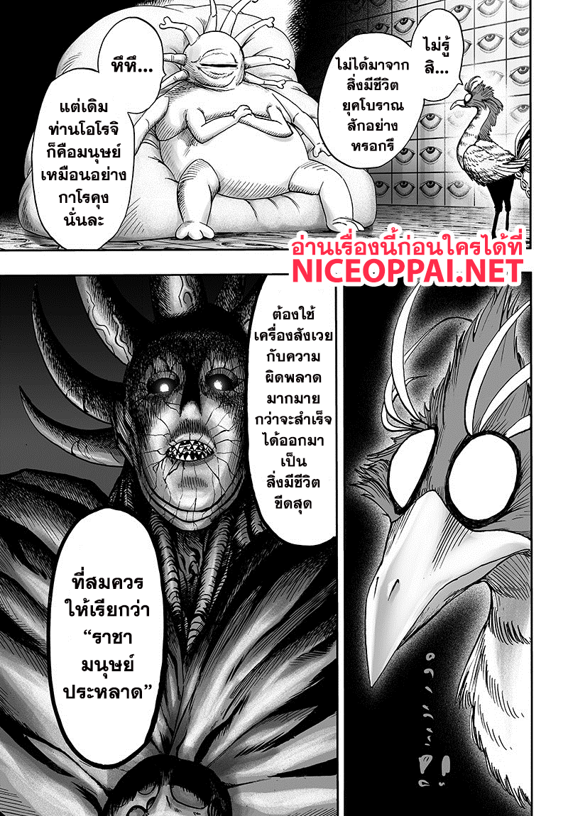 One Punch Man 88-ลิมิเตอร์