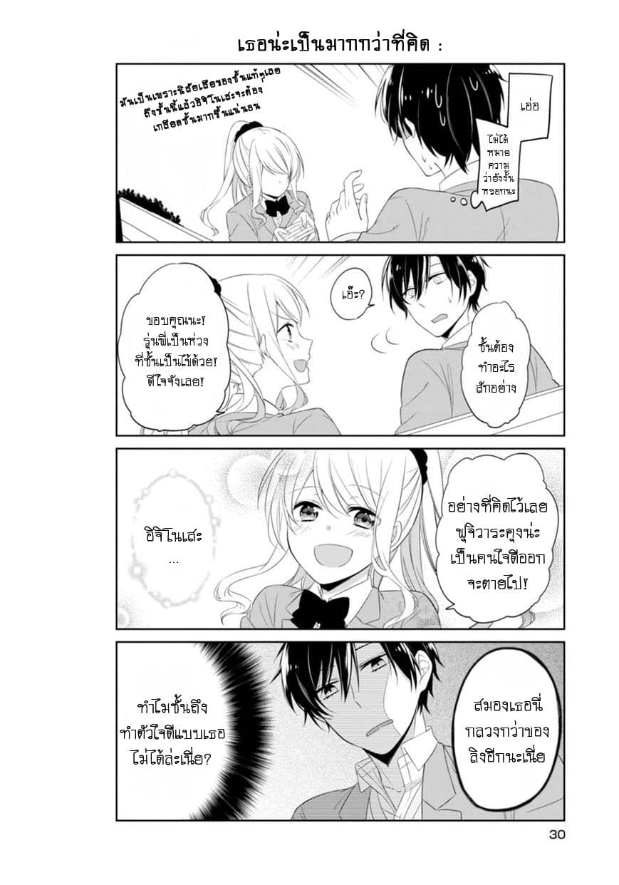 S Suto na Fujiwara-kun 2-เทอมใหม่ของฟูจิวาระคุง