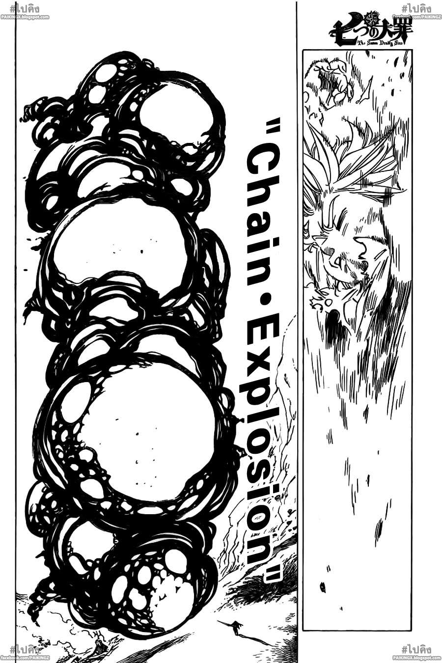 Nanatsu no Taizai 42-Demon Reactor