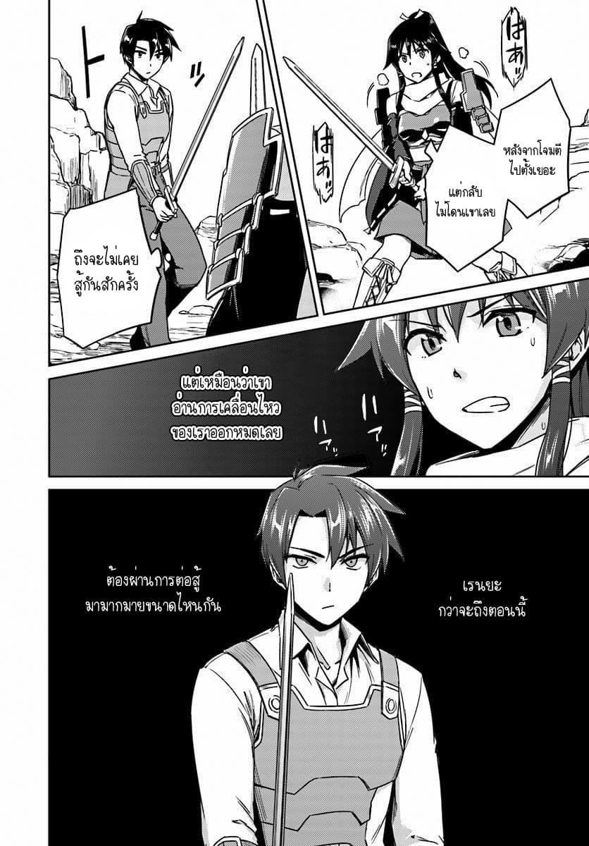 Nidoume no Jinsei wo Isekai de 14-มันน่าจะเป็นการคุยกันเรื่องอนาคต