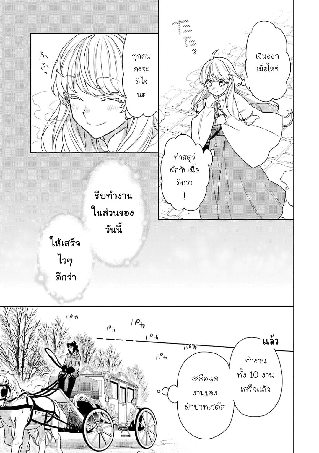 Hanayome no Yangotonaki Jijou 1-1