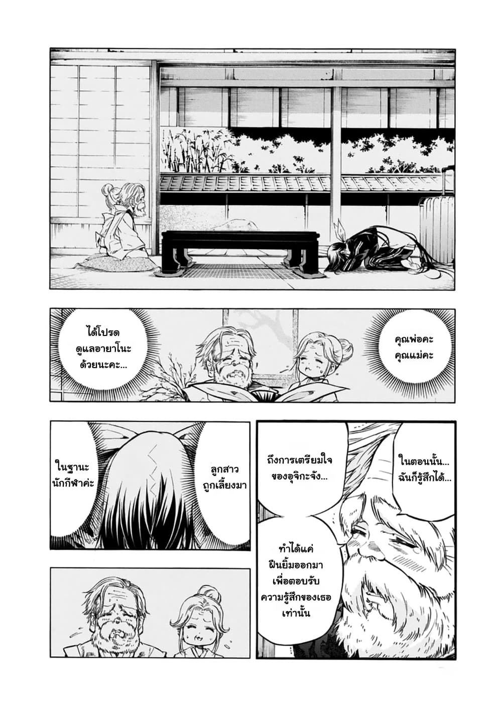 Hanebado! - แบดมินตันของฮาเนะซากิ อายาโนะ 13-ไม่ต้องอยู่คนเดียวอีกแล้วนี่นา