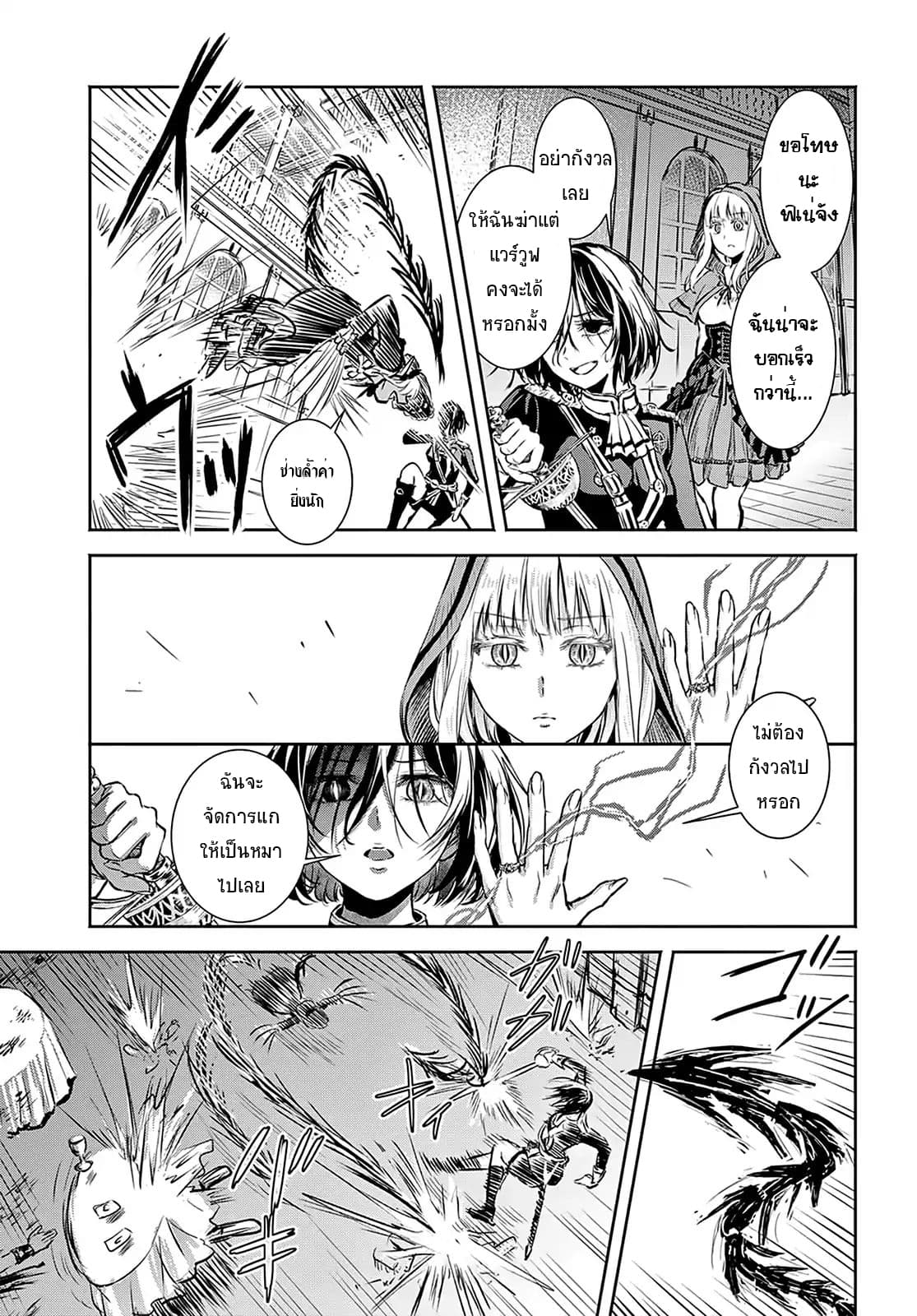 Scarlet 5-5