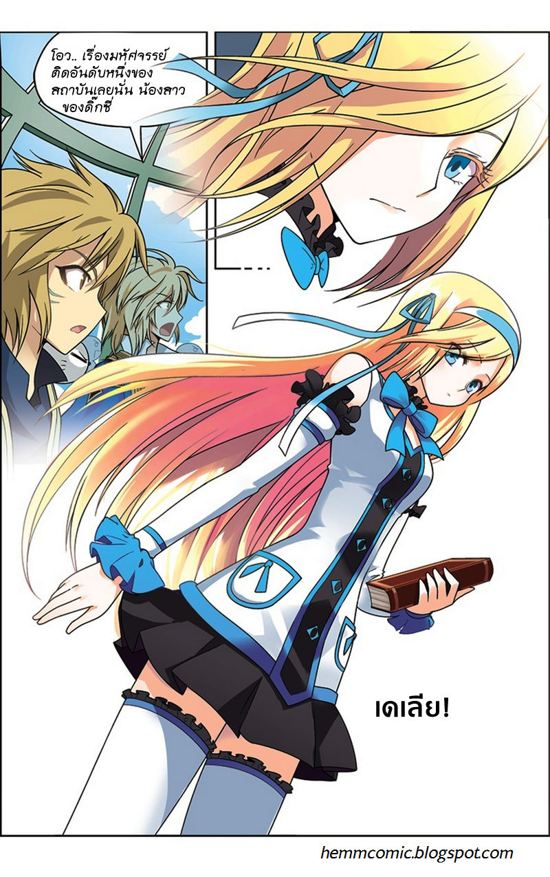 Panlong 17-เพื่อนใหม่