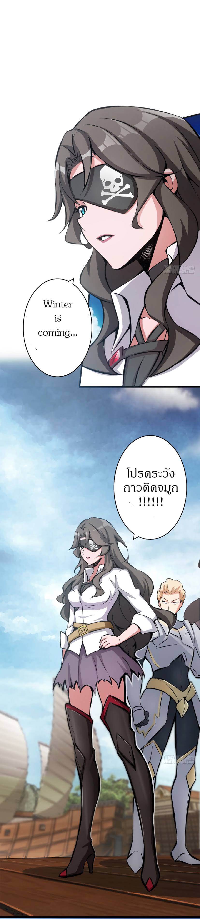Release That Witch 8-8