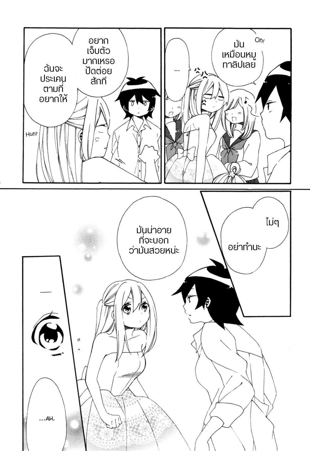 Bousou Girls-teki Mousou Renaiteki Suteki Project อลวนสงครามรักฮาเร็มลิลลี่ 3-3