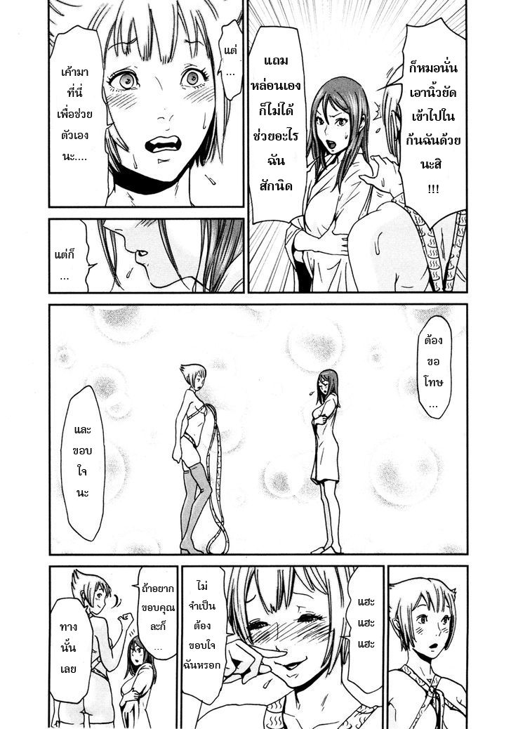 Yarisugi Companion to Atashi Monogatari 8-มิ้นท์สีขาว กับ สาวนั่งดริ้ง
