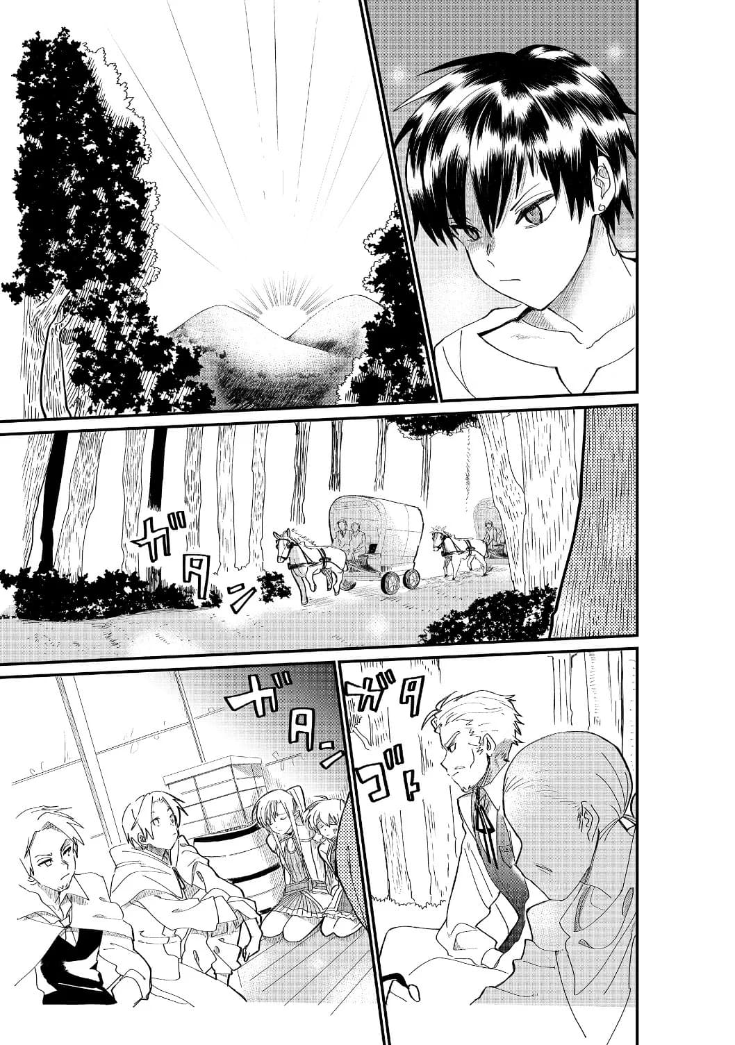 The Summoner Who Was Despised as "Shunned Child" 3-3