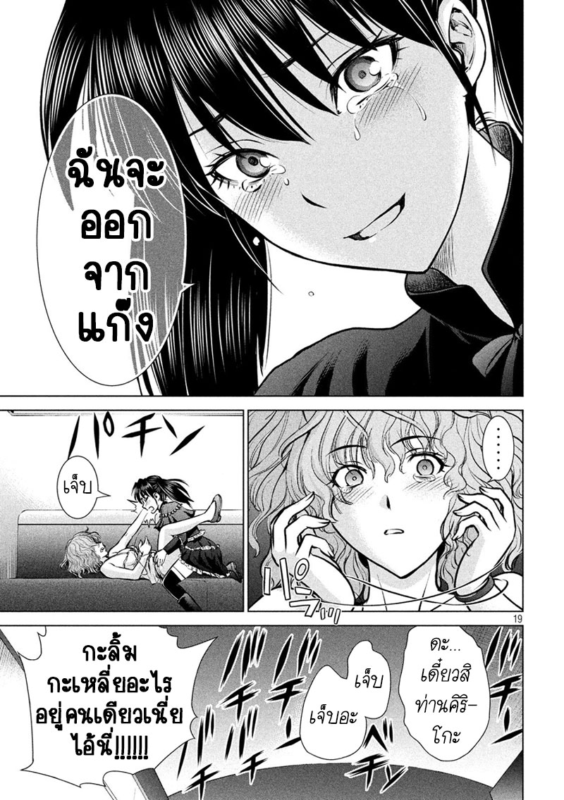Satanophany 66-ซาโยโกะSOS