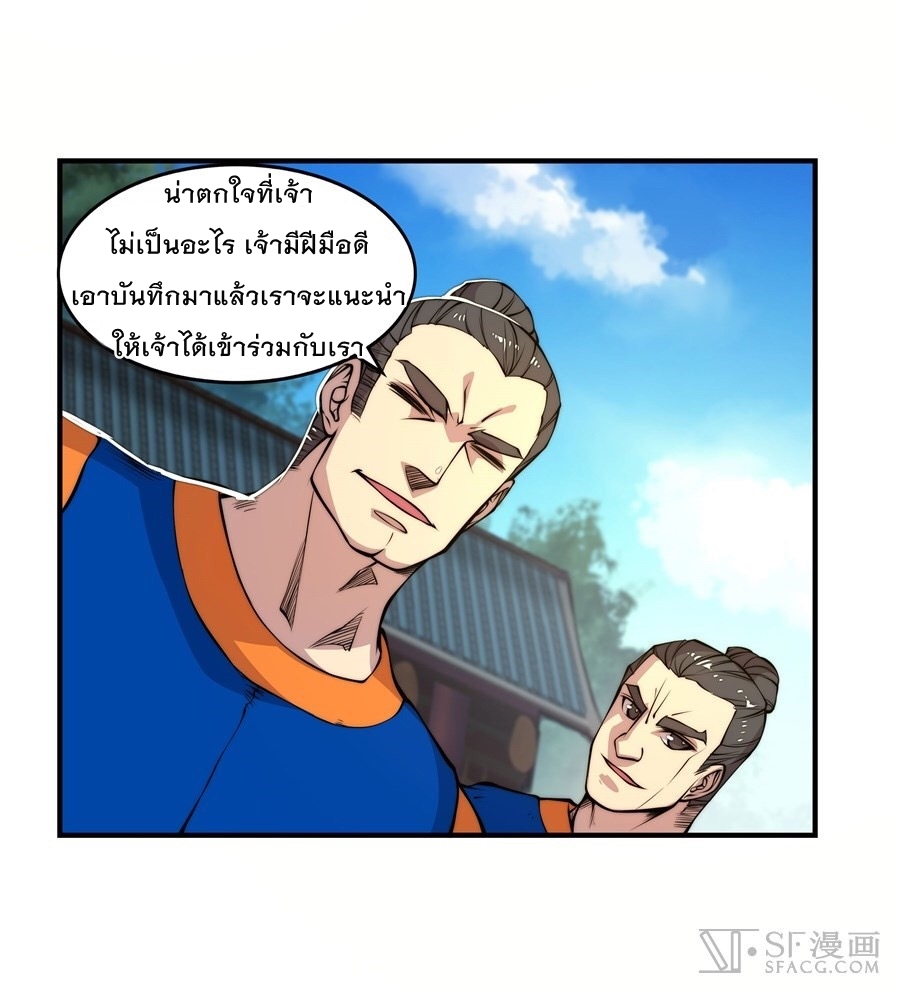 The Master of Martial Arts Retired Life ชีวิตหลังปลดเกษียณของปรมาจารย์แห่งศิลปะการต่อสู้ 22-22