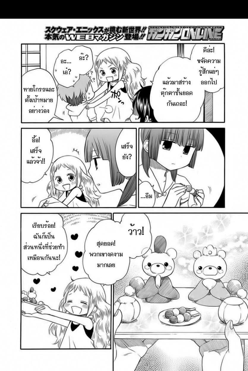 Hayachine! 2-วันเด็กผู้หญิงในฤดูร้อน
