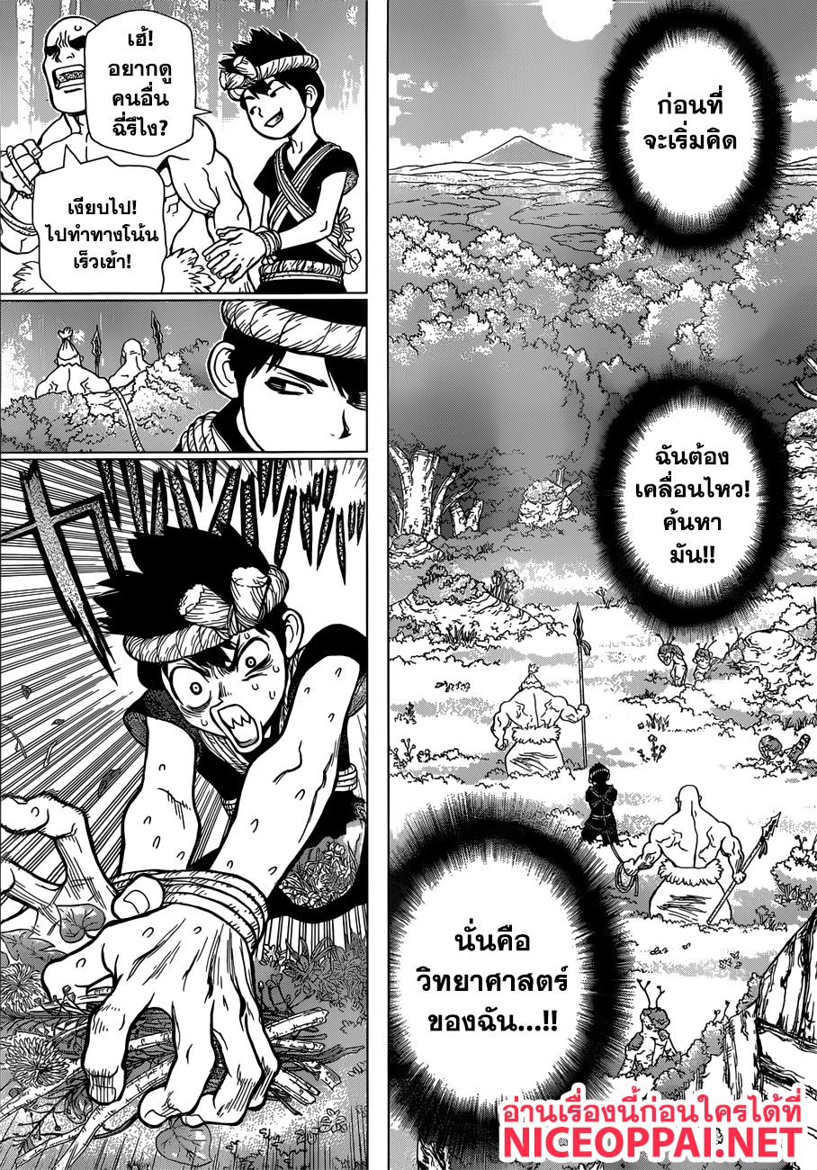 Dr.Stone 71-Prison Break