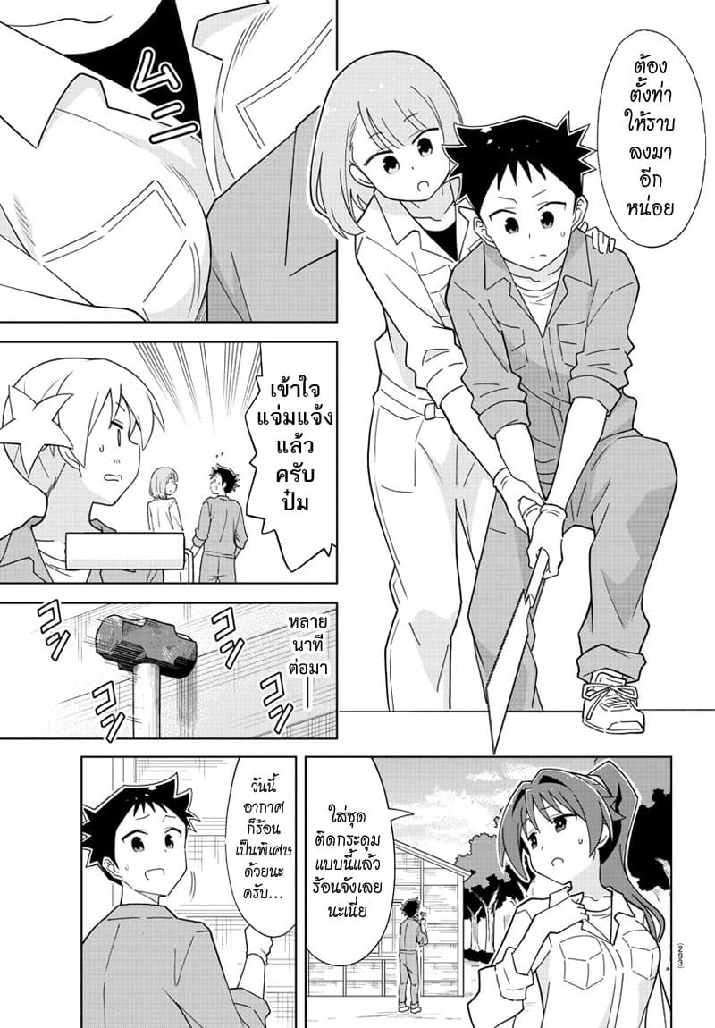 Atsumare! Fushigi Kenkyubu 175-ความแปลกของการ DIY