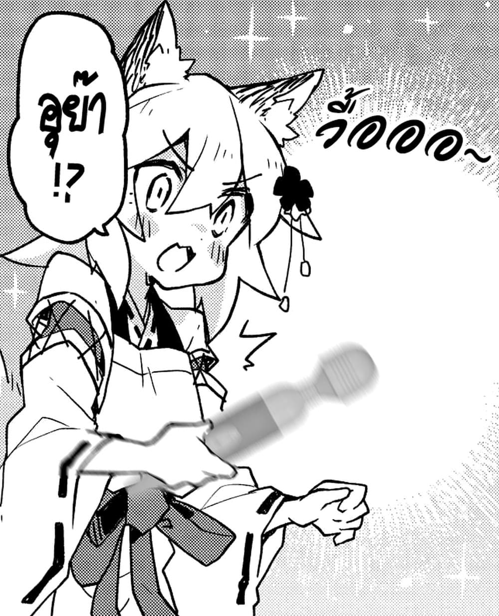 Sewayaki Kitsune no Senko-san เซ็นโกะซังเทพจิ้งจอกจอมป่วน 34-โคเอ็นจิเเปลงร่าง!