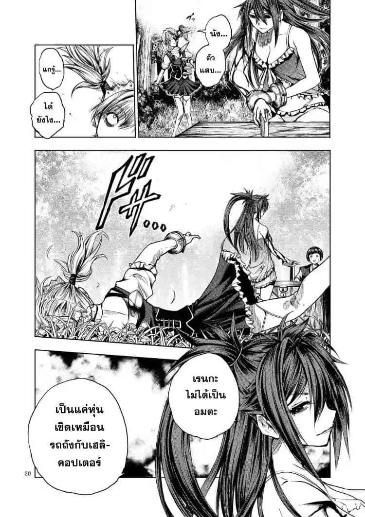 Battle in 5 Seconds After Meeting 50-ตัวตนที่แท้จริง