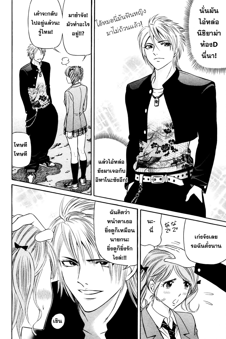 Bakudan! - Bakumatsu Danshi 1-ฉันอยากจะเป็นคนสำคัญ