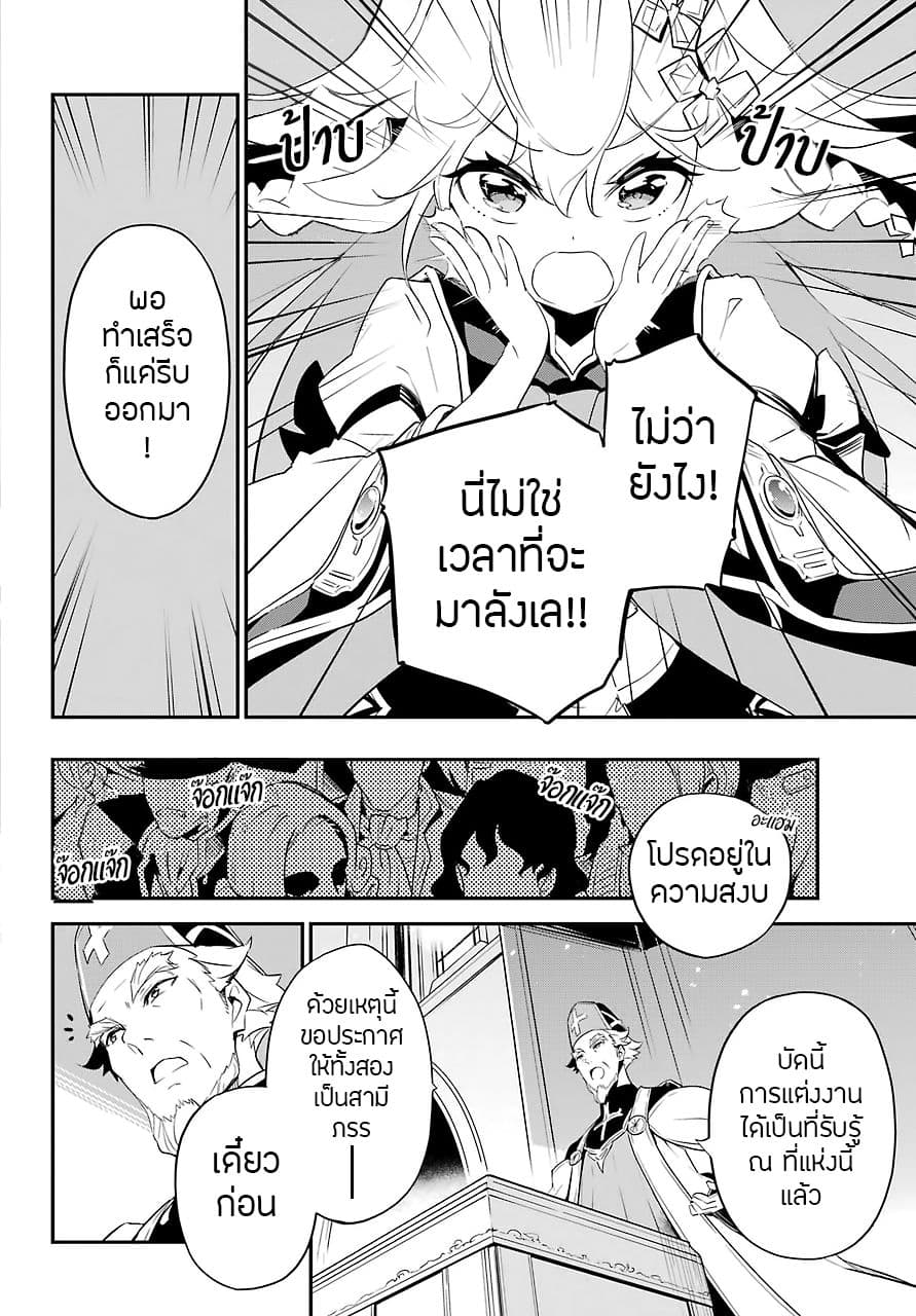 Chichi wa Eiyuu, Haha wa Seirei, Musume no Watashi wa Tenseisha 12-12