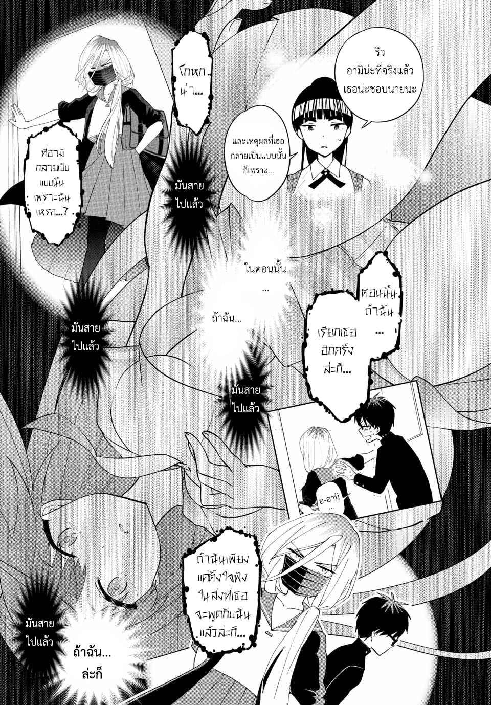Hatsukoi Zombie 34-ยอมรับในตัวเองและไปสารภาพรักด้วยตัวเอง