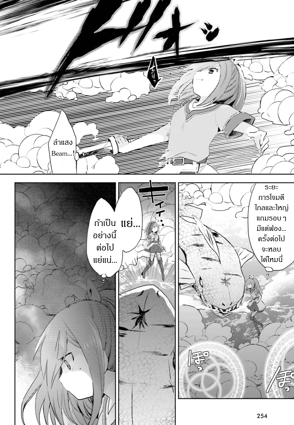 Itai no wa Iya nanode Bogyo-Ryoku ni Kyokufuri Shitai to Omoimasu ตู้เย็น 6-6