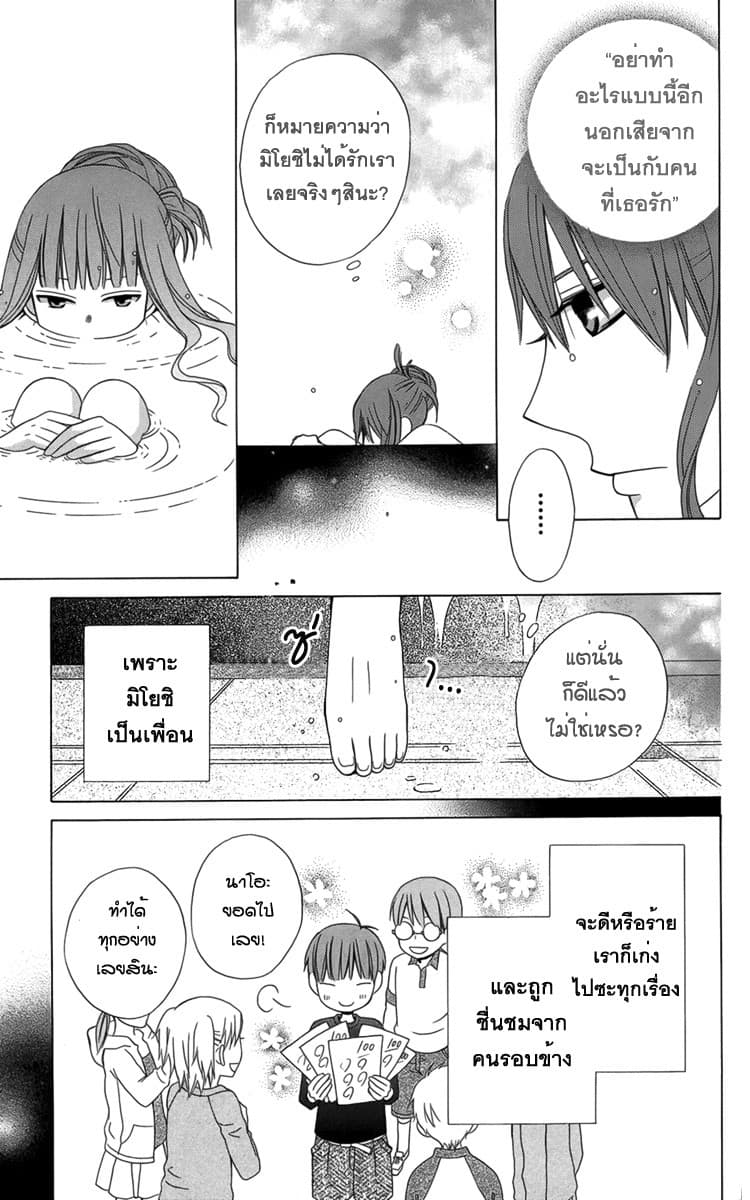 Kanojo ni Naru Hi 3-ฮอร์โมนแปรปรวน