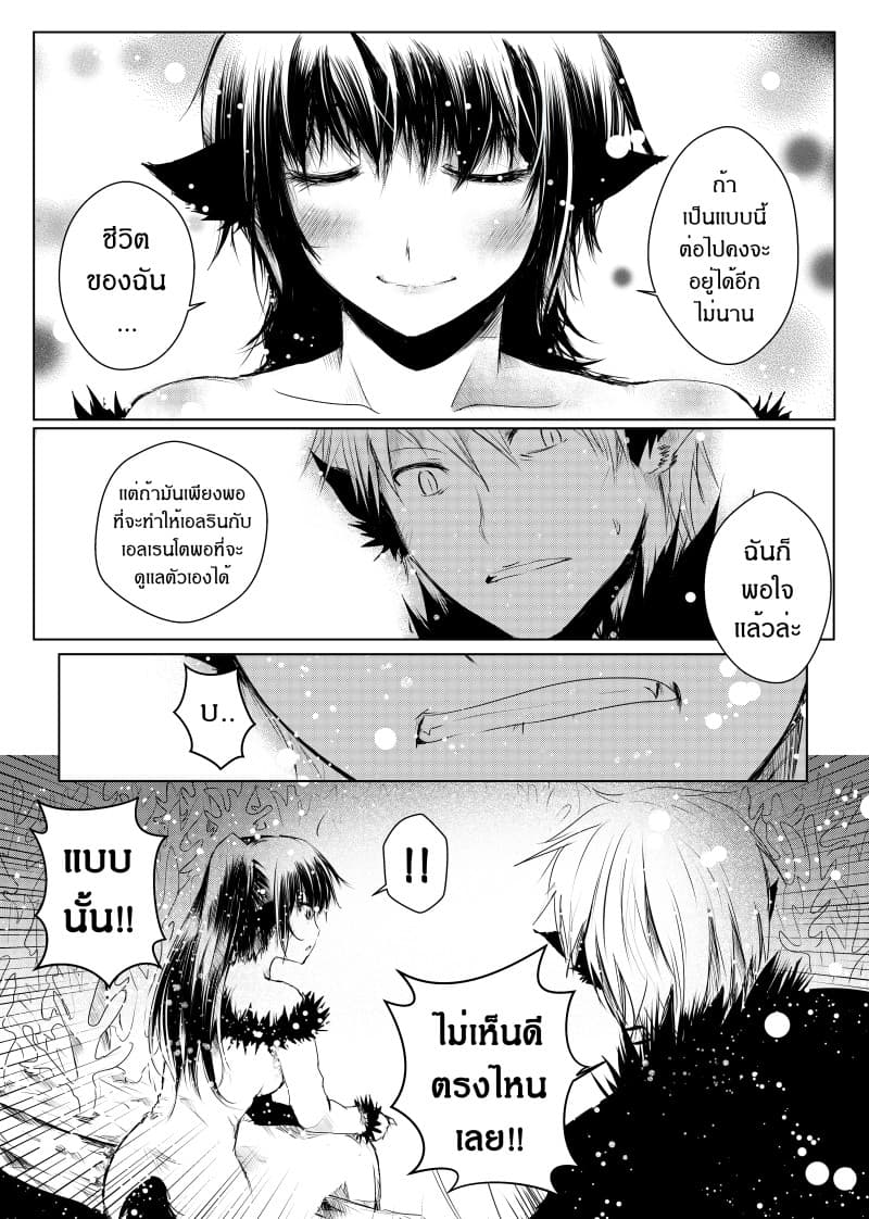 Path A waY 14-Vitinia and The empty god (4)