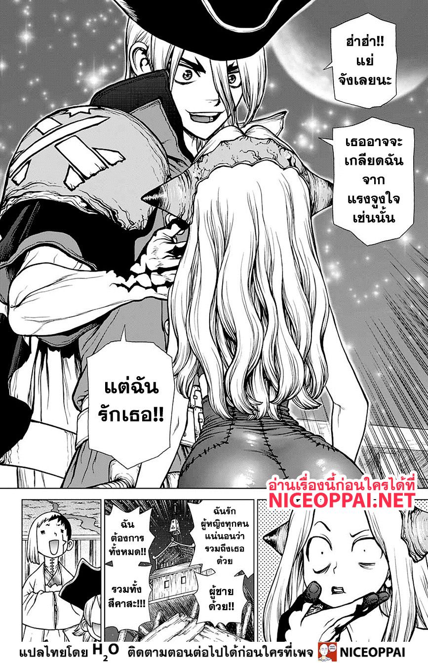 Dr.Stone 142-WORLD POWER