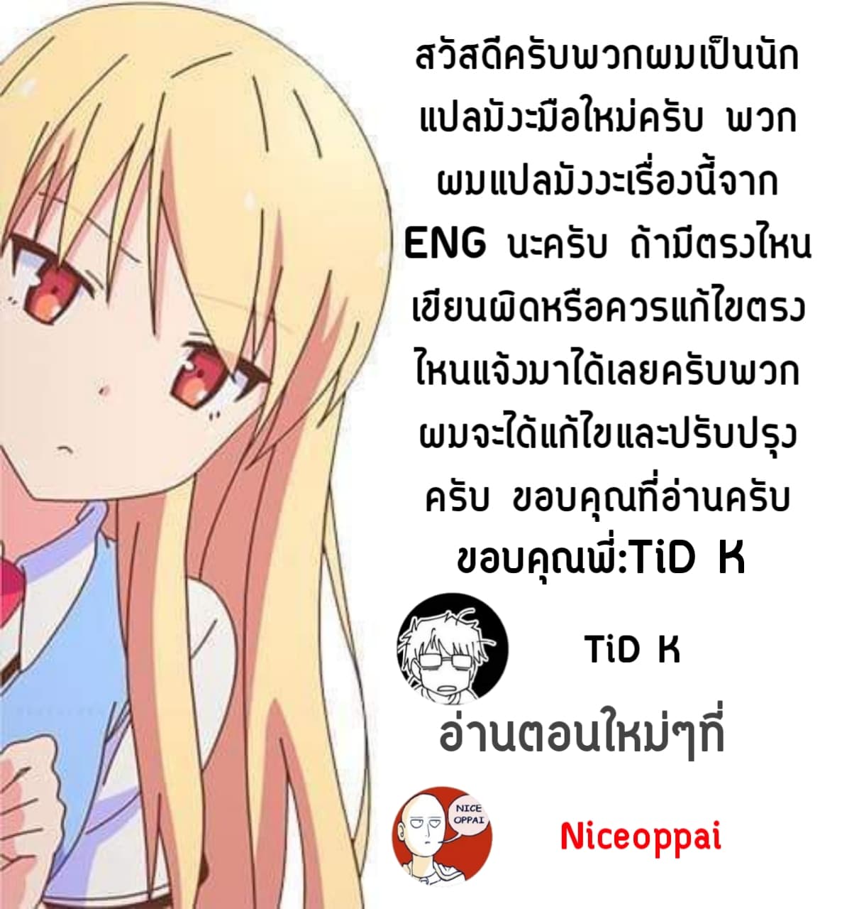 Tensei Pandemic 17-17