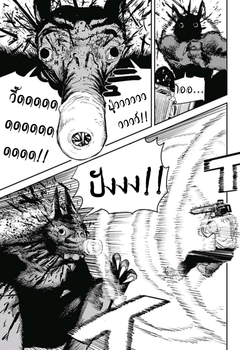 Chainsaw Man 8-เลื่อย ปะทะ ค้างคาว