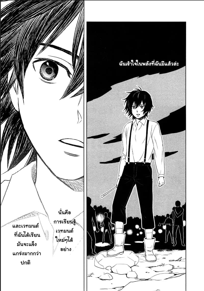 Monogatari no Naka no Hito 4-4