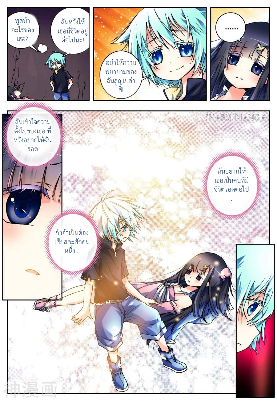 X - Epoch of the Dragon ยุคสมัยแห่งมังกร 2-2