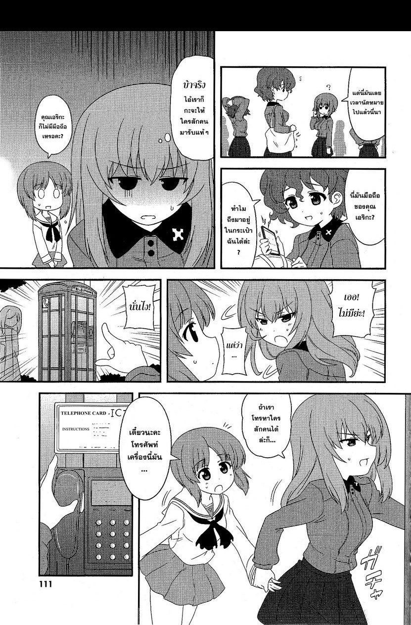 Girls & Panzer - Motto Love Love Sakusen Desu! 12-Lost!