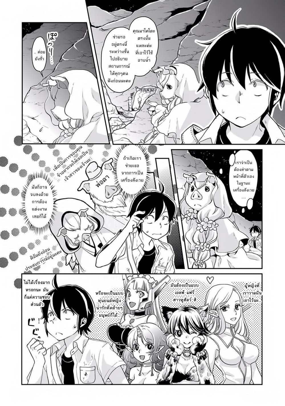 Tsuki ga Michibiku Isekai Douchuu 3-3