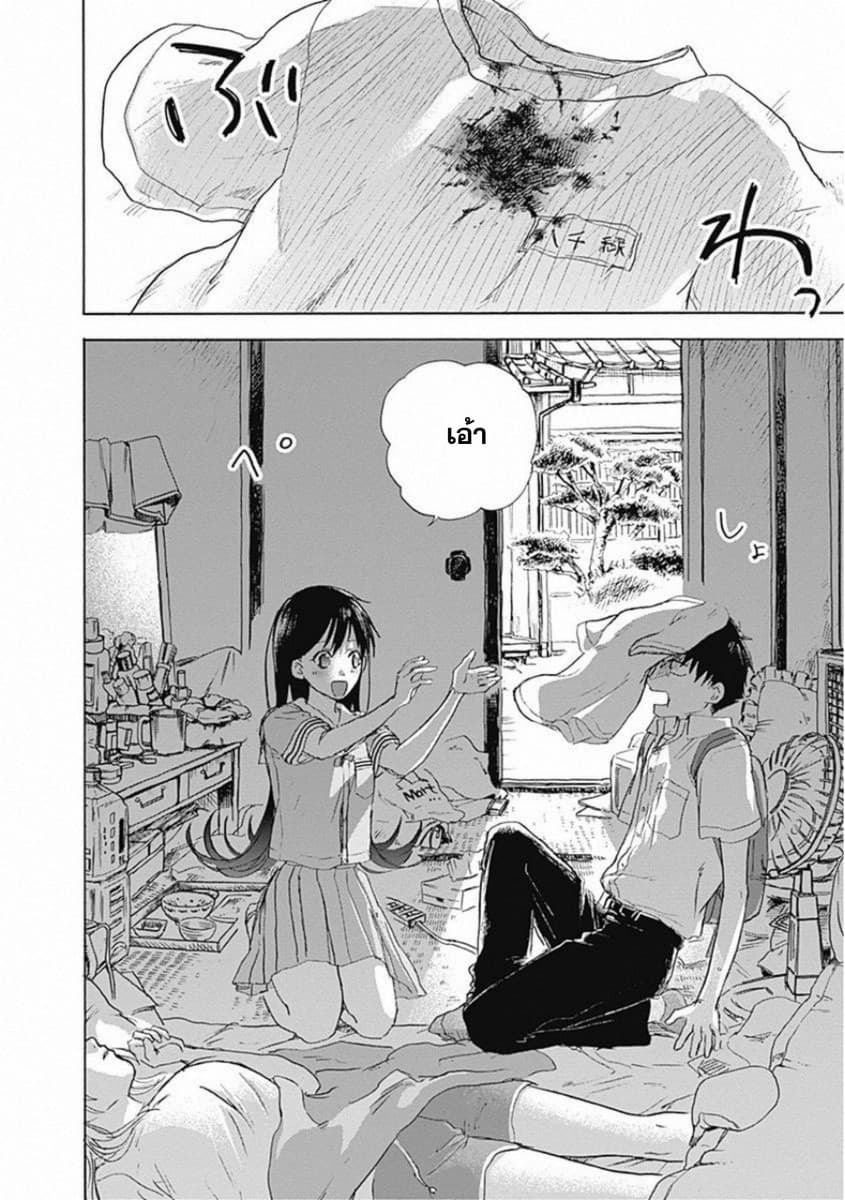 Kawaisou ni ne, Genki-kun 5-ชุดพละ