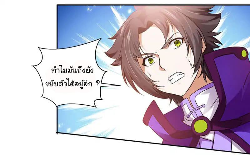 Nine Sun God King ราชันย์เทพเก้าสุริยัน 4-4
