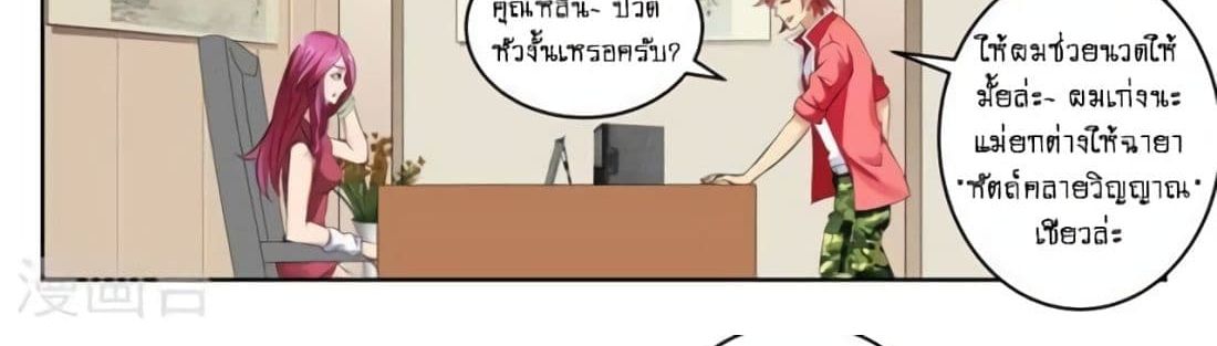 Tian Cai Gao Shou จ้าวอัจฉริยะ 6-6