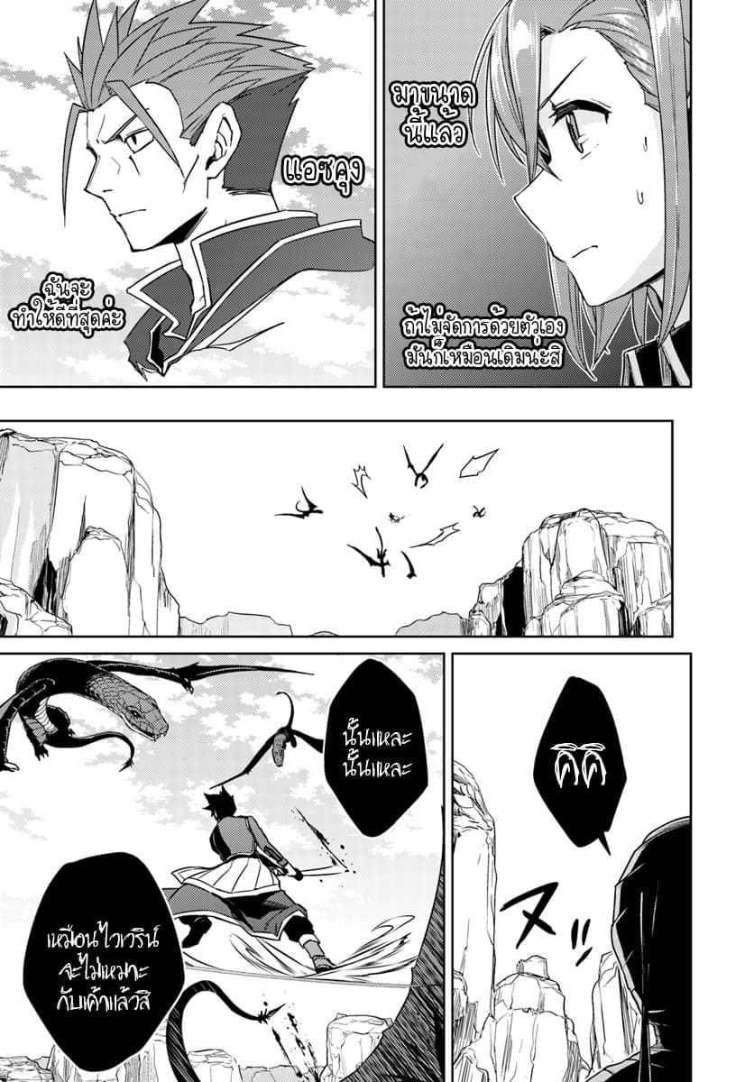 Nidoume no Jinsei wo Isekai de 29.2-น่าจะเป็นการเริ่มต้นการกำจัด (2)