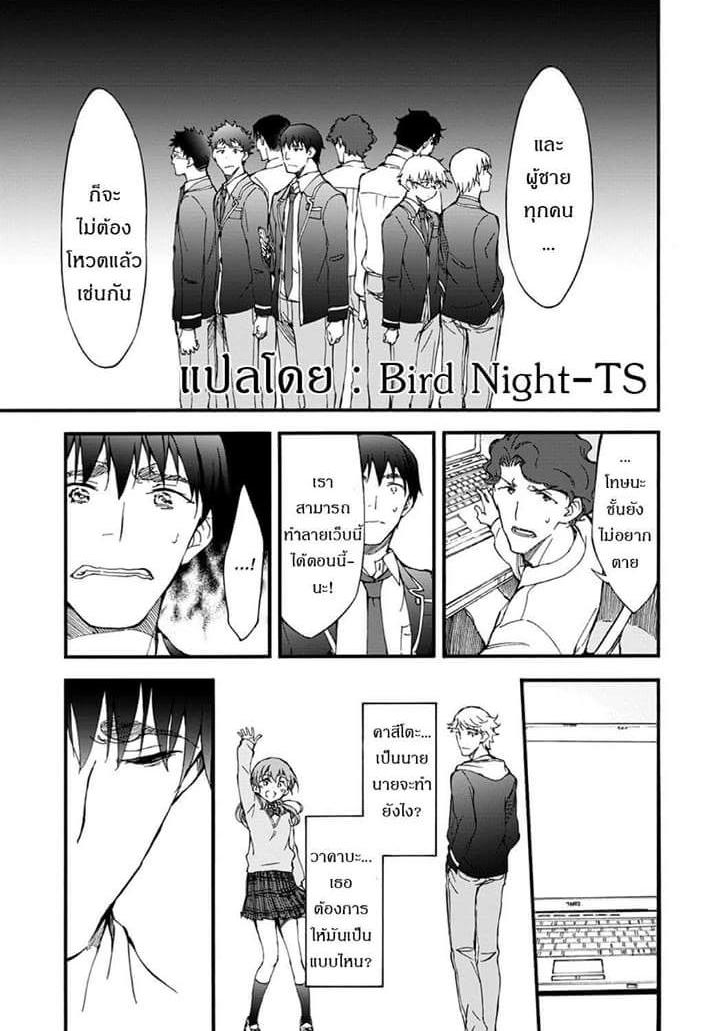 Touhyou Game - Anata ni Kuroki Ippyou o 6-6