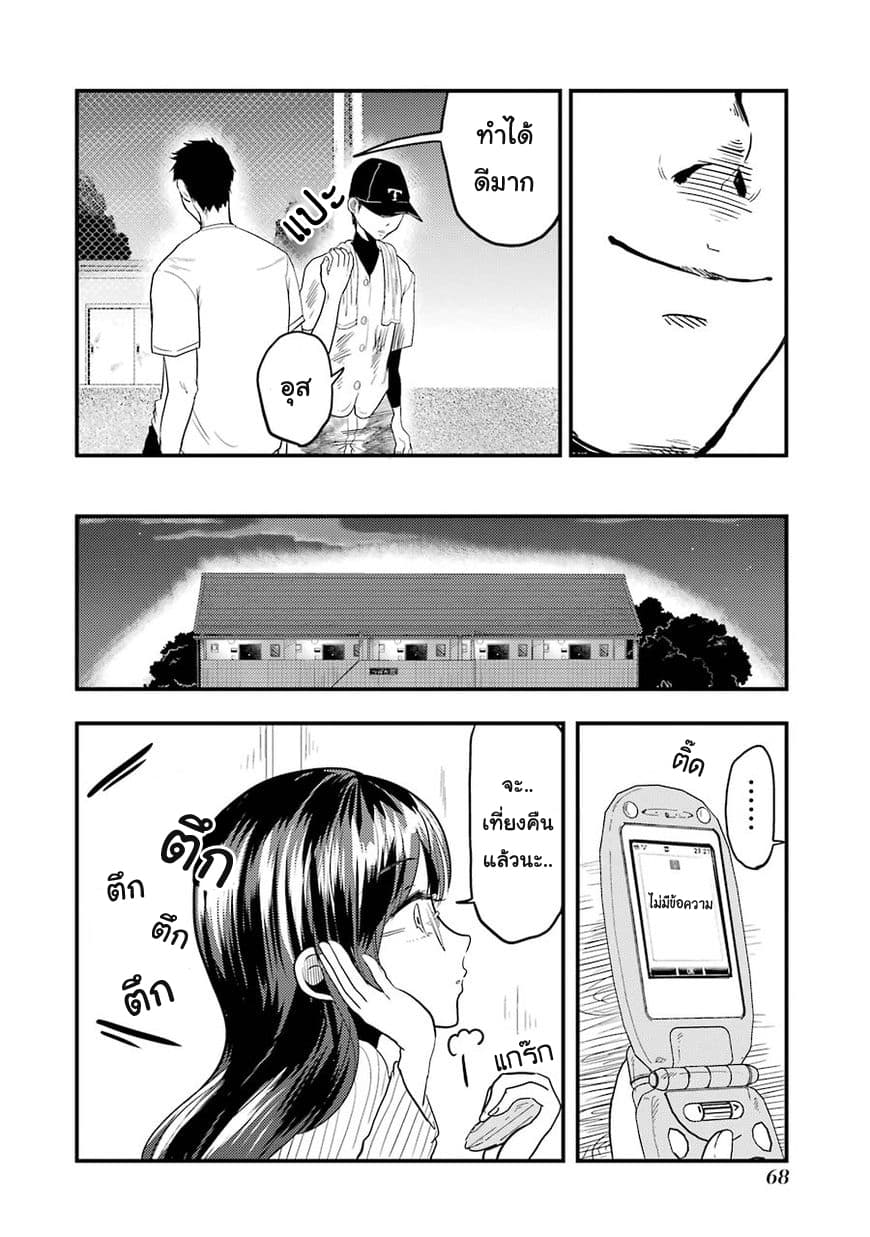 Yakumo-san wa Edzuke ga Shitai. 17-ความยากลำบากของยามาโตะ