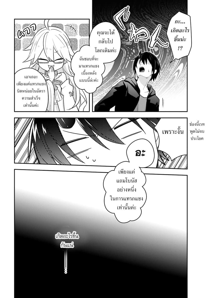 Eiyuu no Musume Toshite Umarekawatta Eiyuu wa Futatabi Eiyuu o Mezasu 1-เริ่มชีวิตใหม่อีกครั้ง