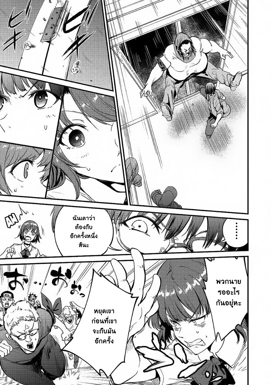 B Group no Shounen X 17-17