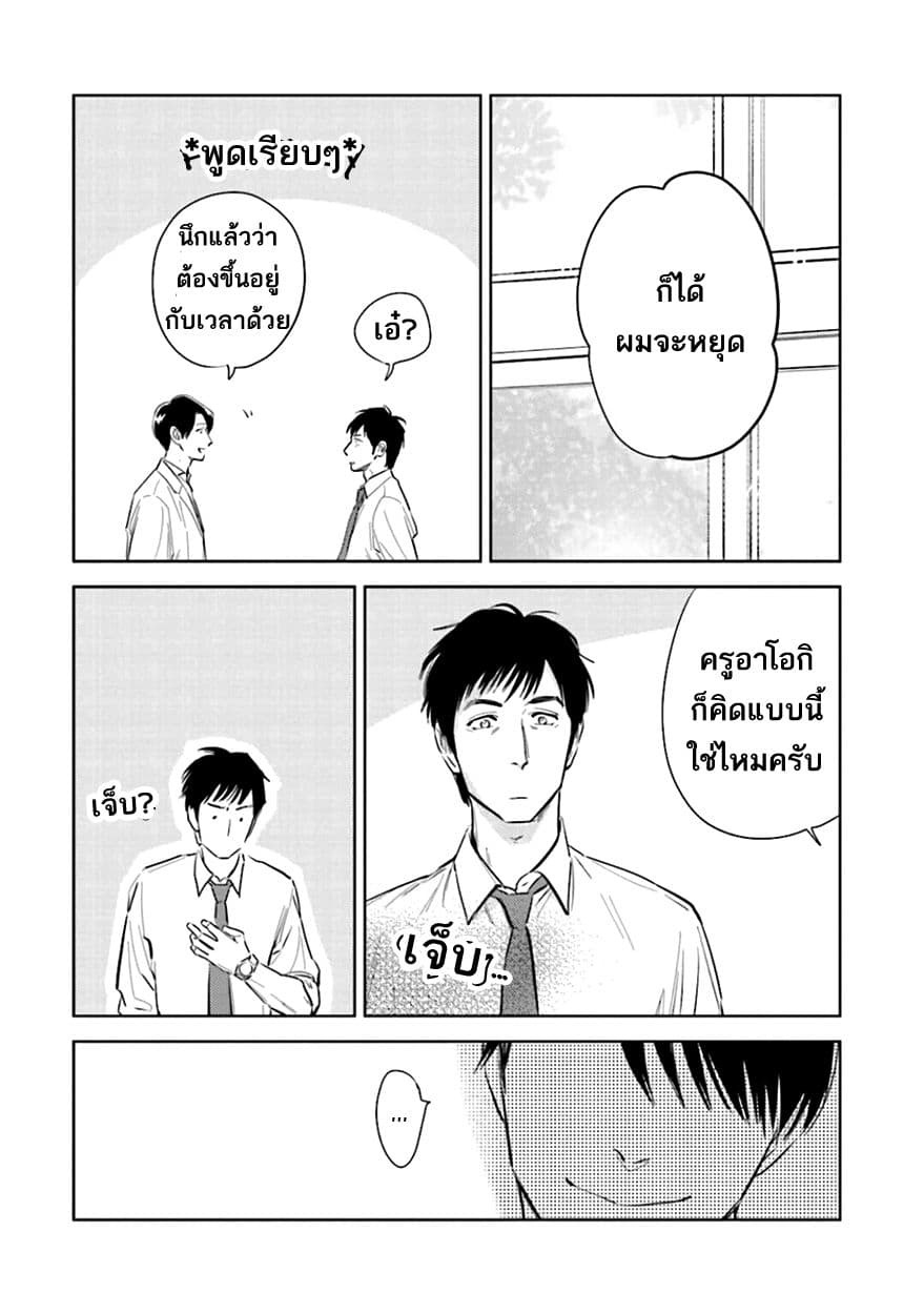 Oni to Tengoku 3-3